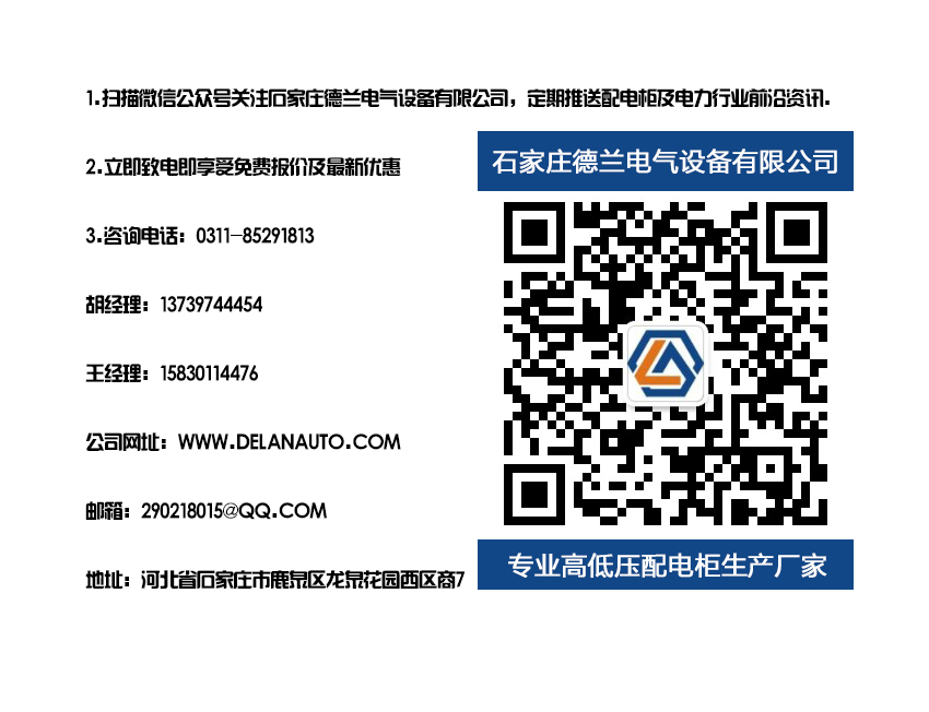 變頻控制柜廠家 變頻控制柜廠家